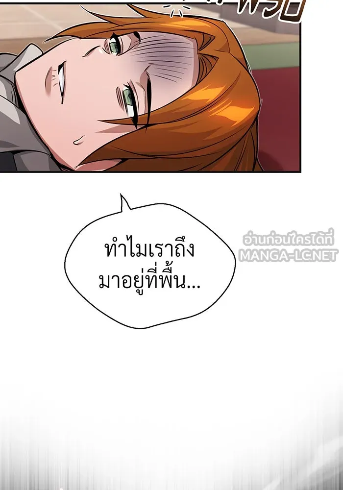 The Dark Magician Transmigrates After 66666 Years – จอมเวทเกิดใหม่ในรอบ 66666 ปี Chap 81 - Next Chap 82