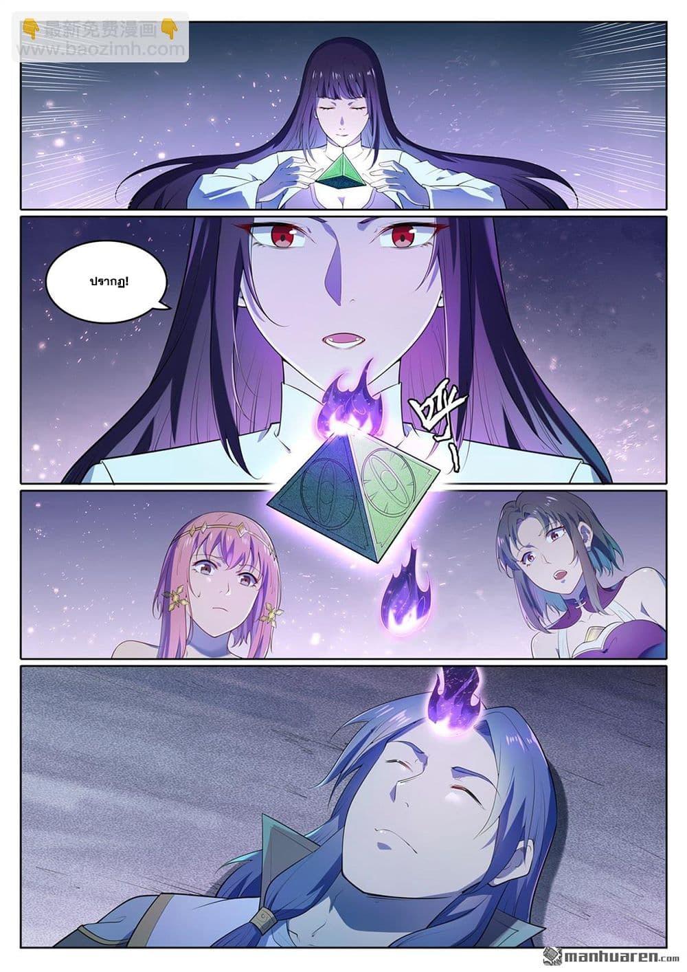 Bailian Chengshen Chap 1109 - Next Chap 1110