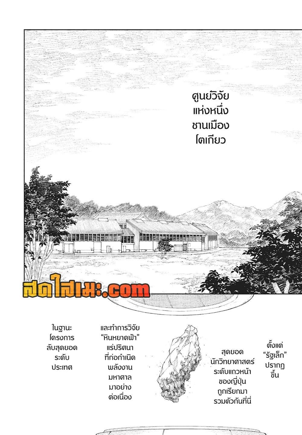 Kagurabachi Chap 114 - Next Chap 115