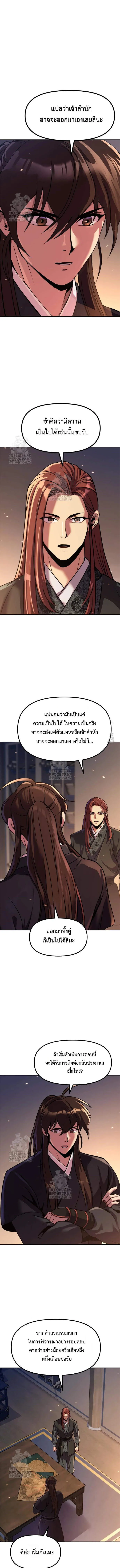 Chronicles of the Demon Faction Chap 131 - Next Chap 132