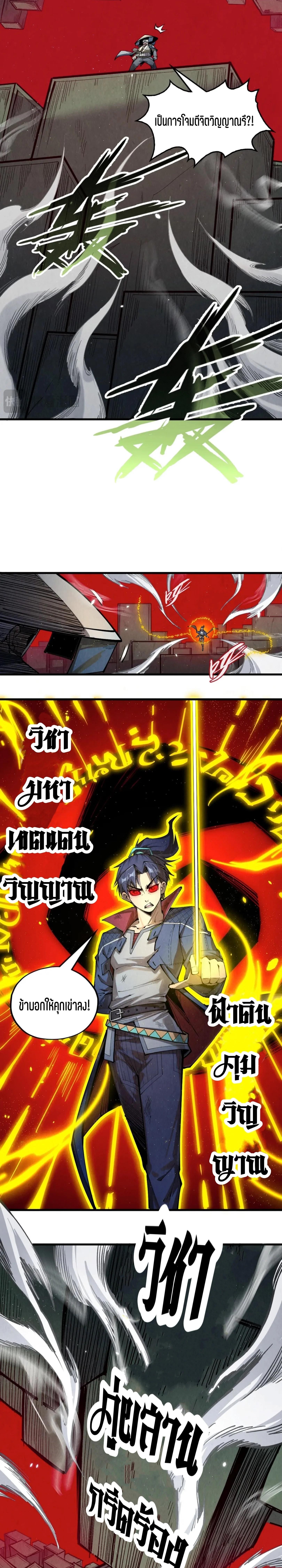 The Eternal Supreme Chap 225 - Next Chap 226