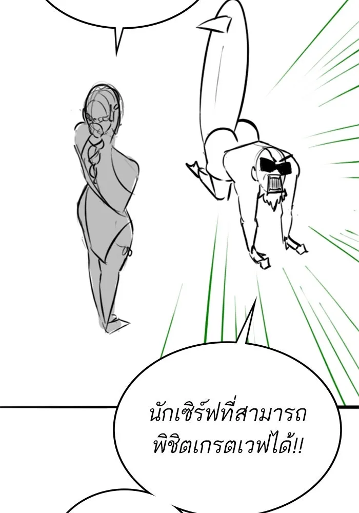 Reality Quest Chap 164.1 - Next Chap 165.1