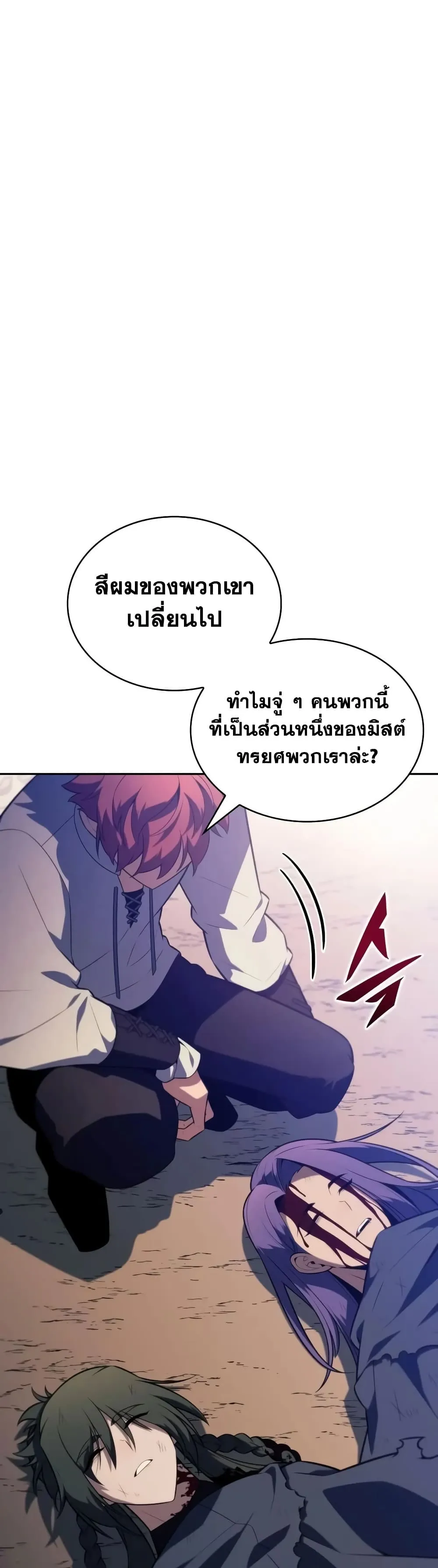 The Regressed Son of a Duke is an Assassin – ลูกชายคนเล็กของดยุกคือมือสังหาร Chap 147 - Next Chap 148