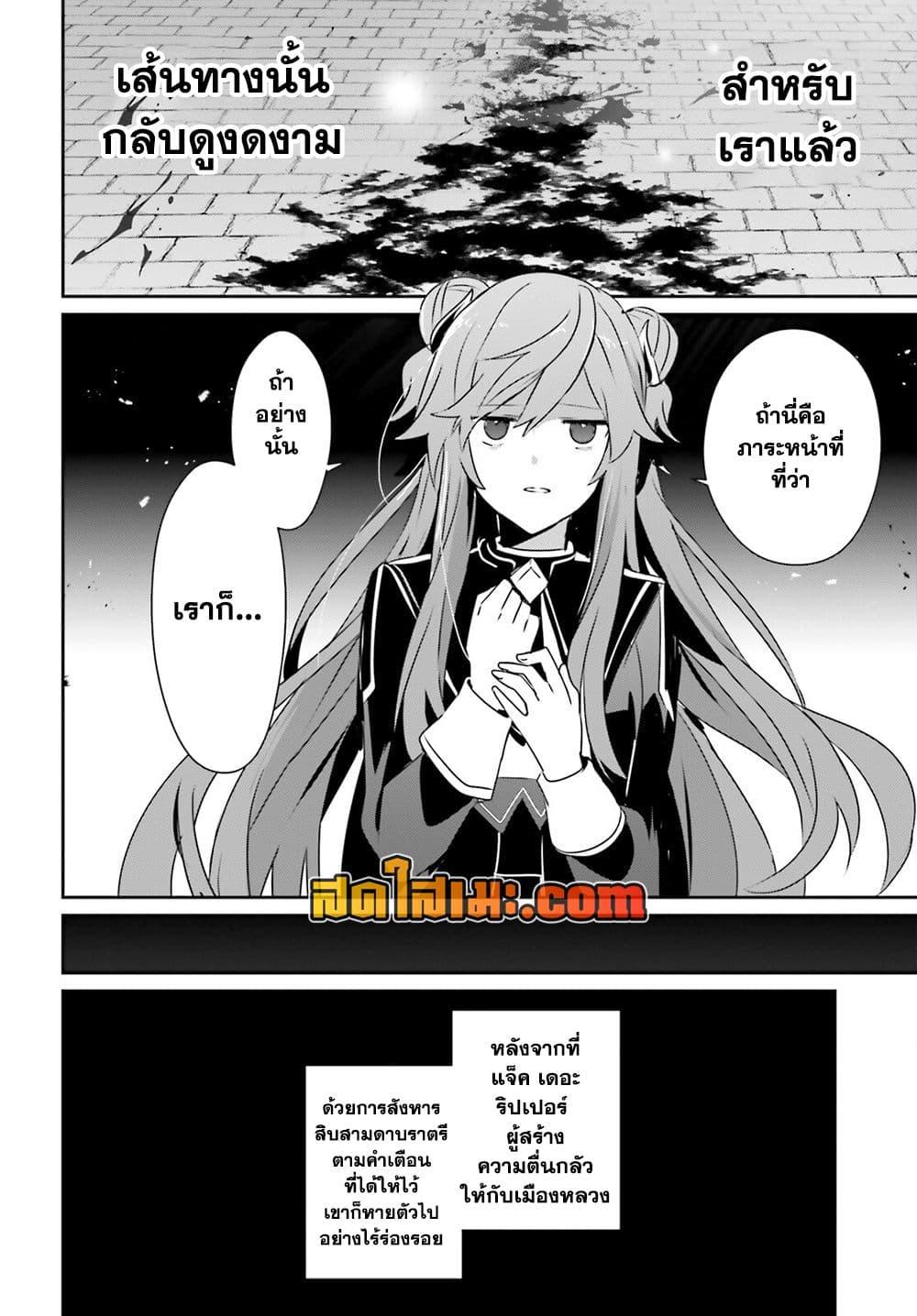 Kage no Jitsuryokusha ni Naritakute! อยากเป็นพลังในเงามืด Chap 73.2 - Next Chap 74.2