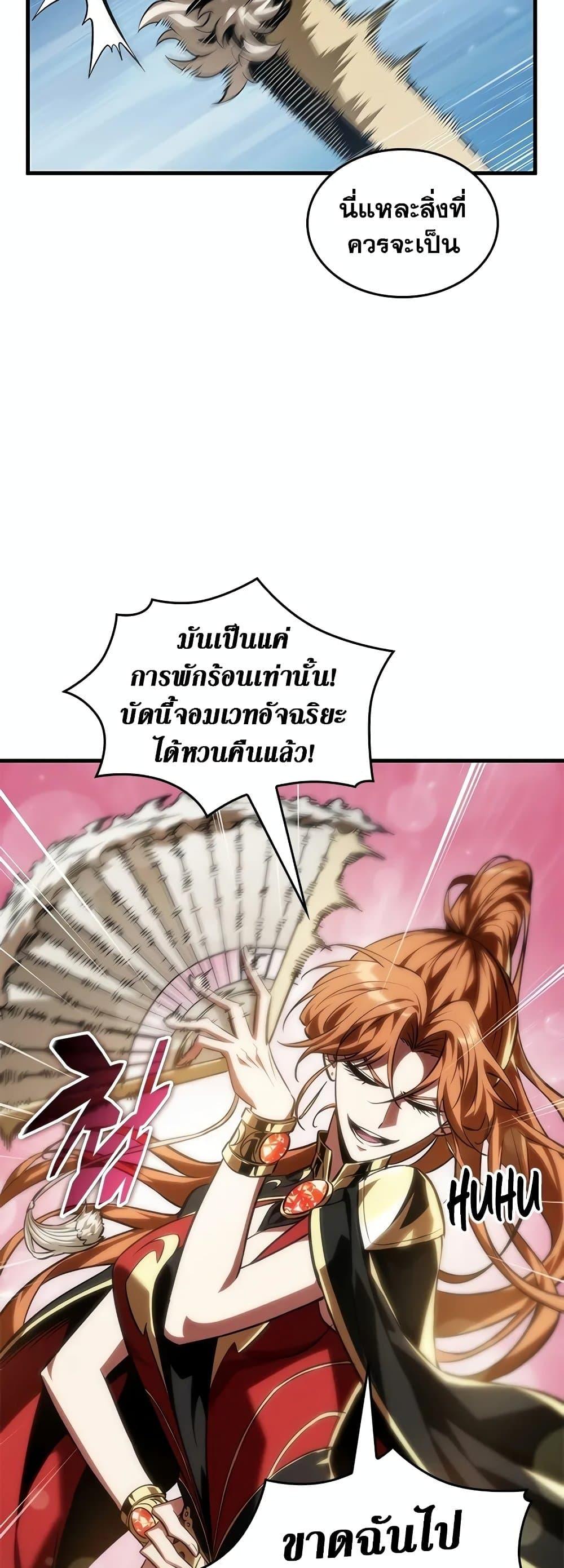 Pick Me Up, Infinite Gacha Chap 132 - Next Chap 133