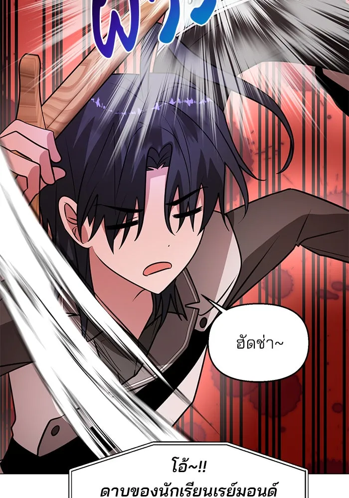 The Academy Is Doomed Chap 76 - Next Chap 77