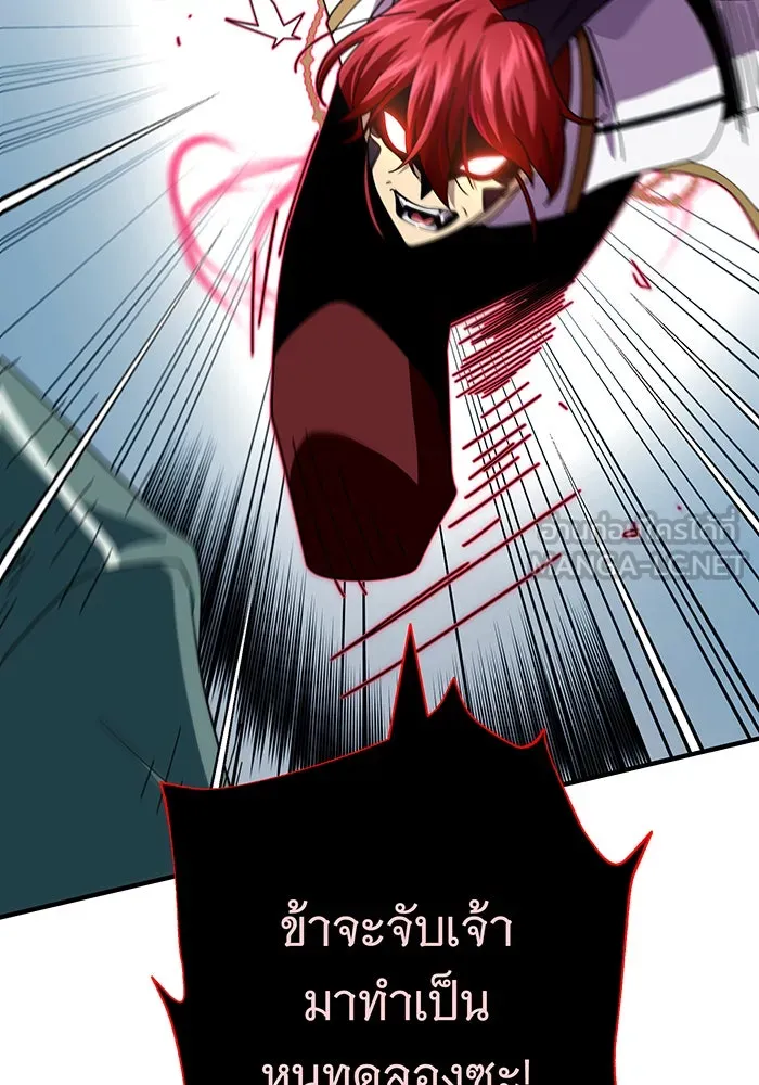 The Dark Magician Transmigrates After 66666 Years – จอมเวทเกิดใหม่ในรอบ 66666 ปี Chap 116 - Next Chap 117