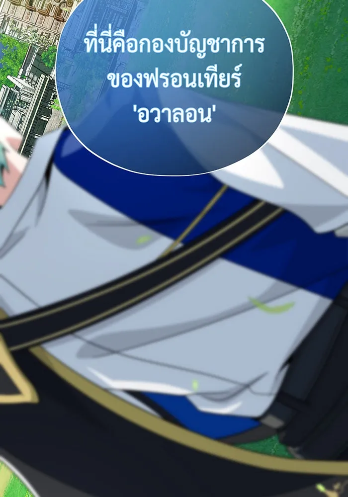 The Dark Magician Transmigrates After 66666 Years – จอมเวทเกิดใหม่ในรอบ 66666 ปี Chap 118 - Next Chap 119