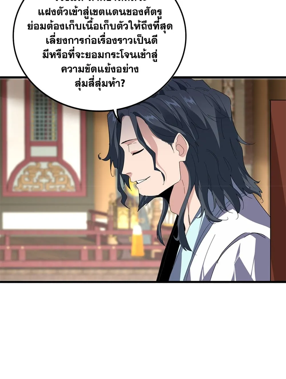Magic Emperor Chap 901 - Next Chap 902