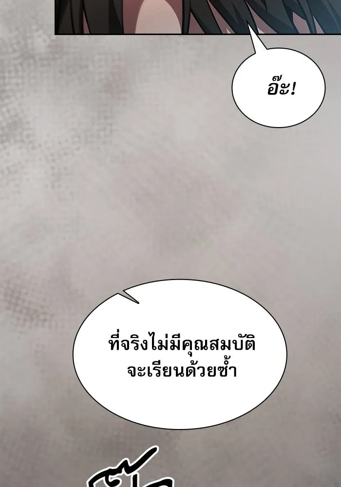 Academy’s Genius Swordmaster – นักดาบอัจฉริยะจากอะคาเดมี Chap 22 - Next Chap 23