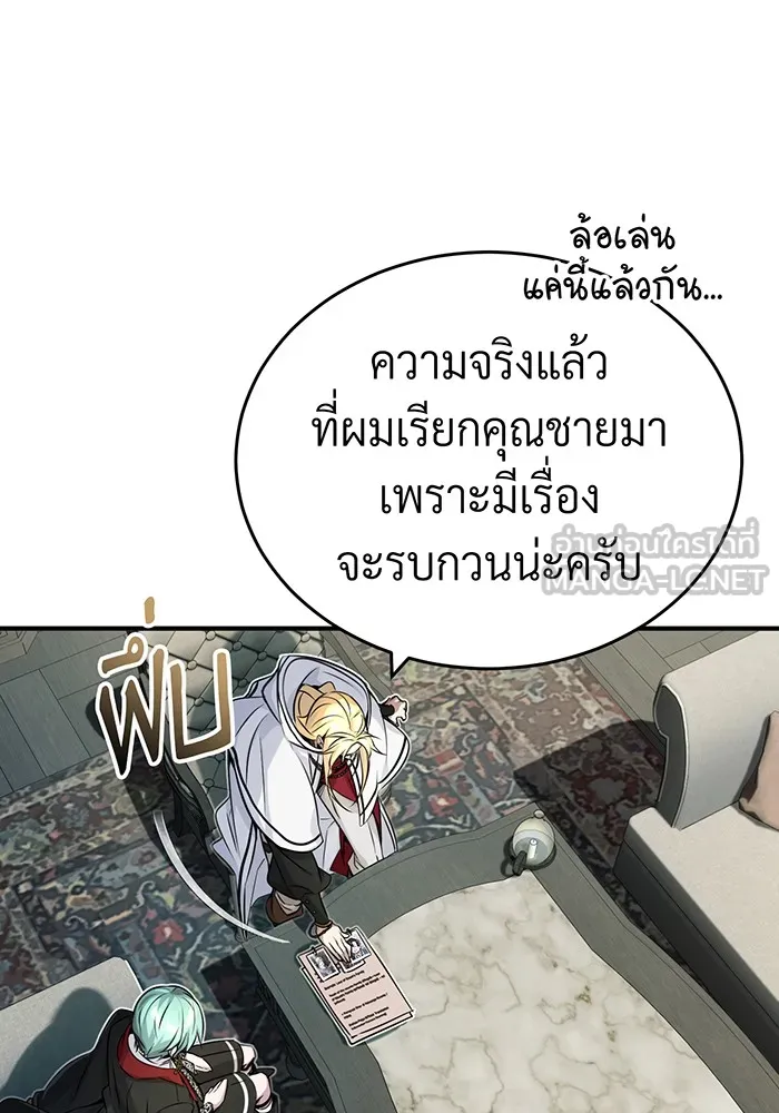 The Dark Magician Transmigrates After 66666 Years – จอมเวทเกิดใหม่ในรอบ 66666 ปี Chap 80 - Next Chap 81