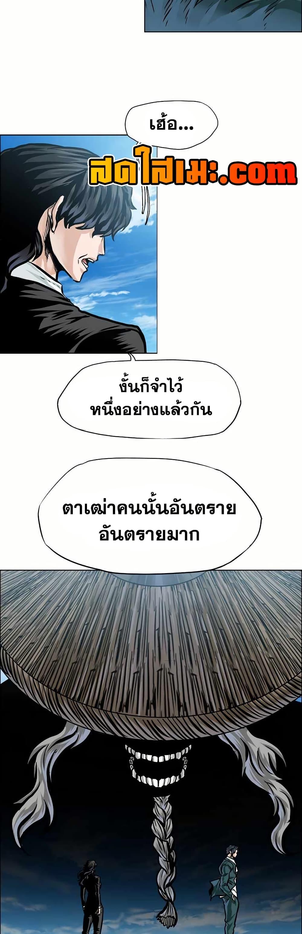 Boss in School Chap 148 - Next Chap 149