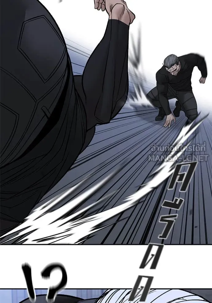 The Bully in Charge Chap 153 - Next Chap 154