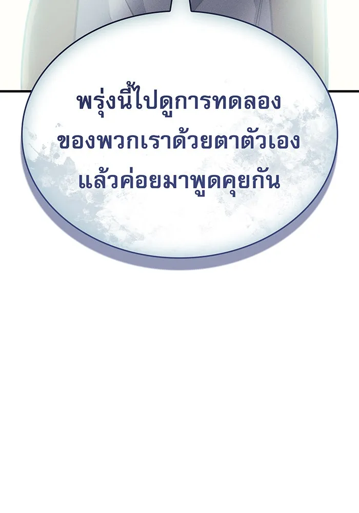 Regressing With the King’s Power – เกิดใหม่พร้อมพลังแห่งราชัน Chap 72 - Next Chap 73