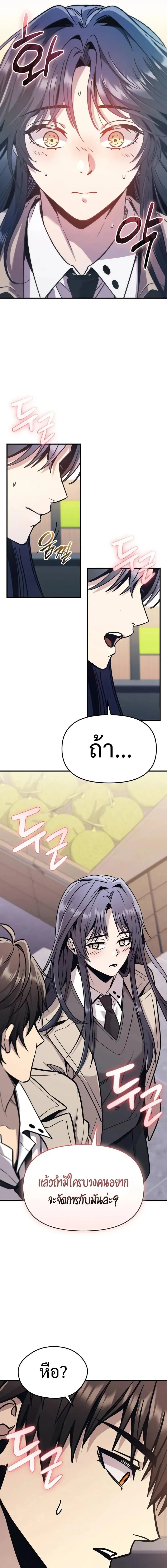 I Obtained a Mythic Item – พลิกชะตาคว้าไอเทมระดับเทพ Chap 156 - Next Chap 157