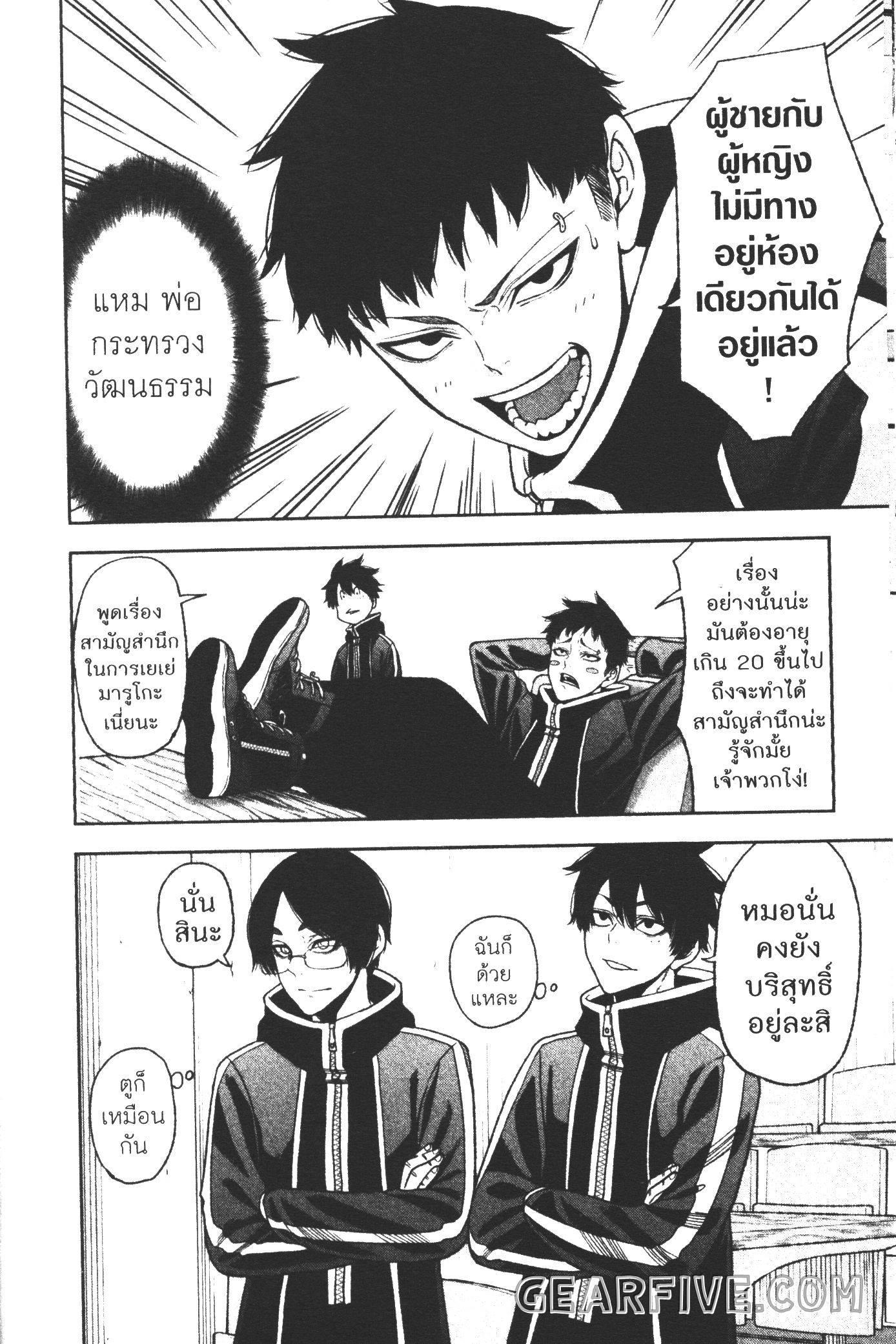 Tougen Anki Chap 36 - Next Chap 37