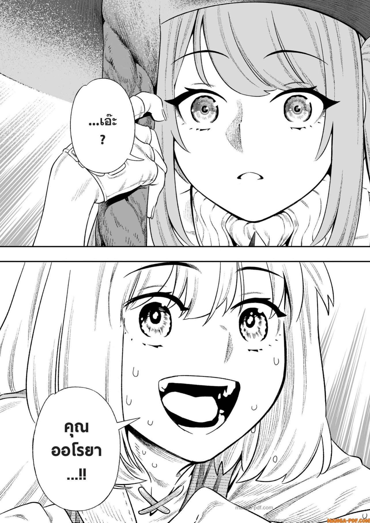 Saijaku na Boku wa “Kabenuke Bugs” de Nariagaru Chap 5 - Next Chap 6