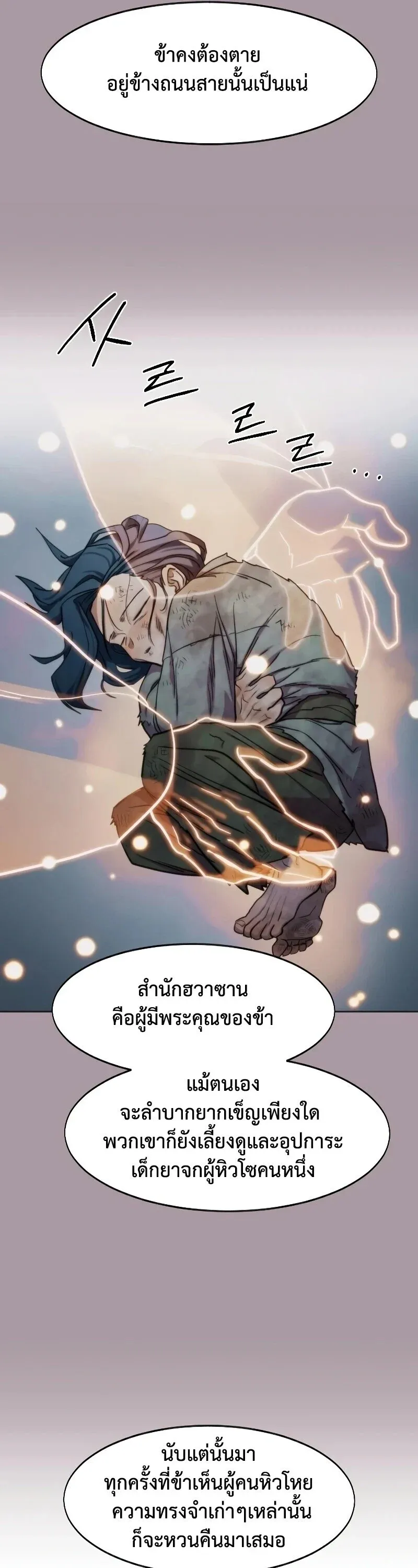 Return of the Mount Hua Sect Chap 159 - Next Chap 160