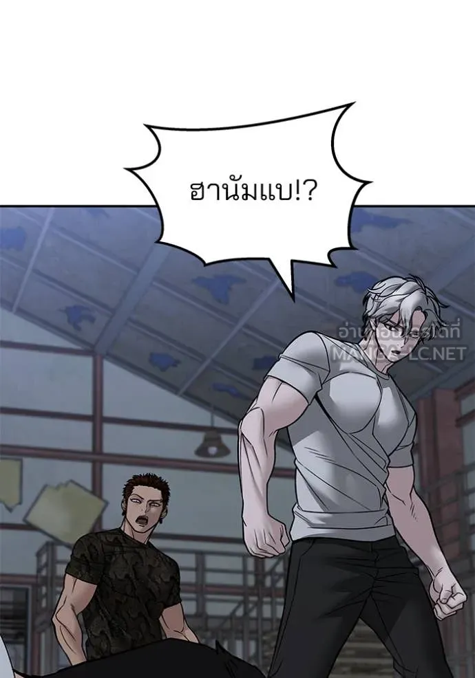 The Bully in Charge Chap 152 - Next Chap 153