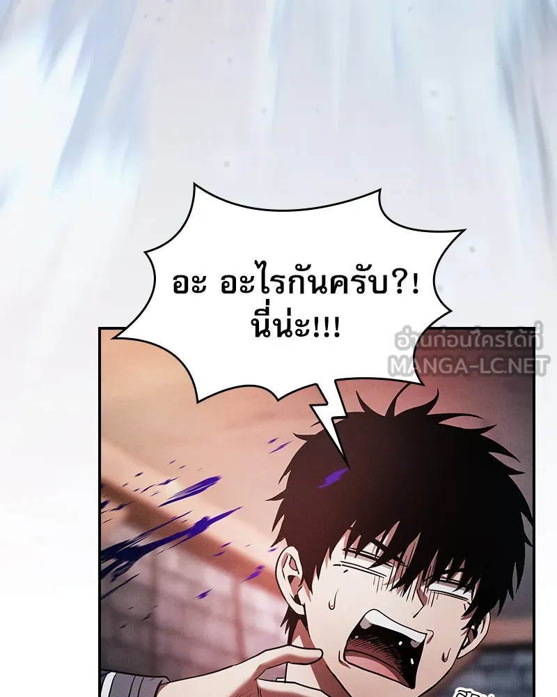Academy’s Genius Swordmaster – นักดาบอัจฉริยะจากอะคาเดมี Chap 30 - Next Chap 31