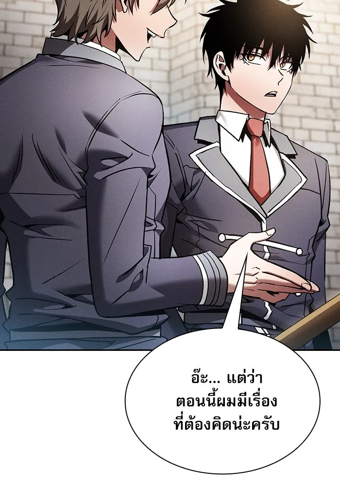 Academy’s Genius Swordmaster – นักดาบอัจฉริยะจากอะคาเดมี Chap 22 - Next Chap 23