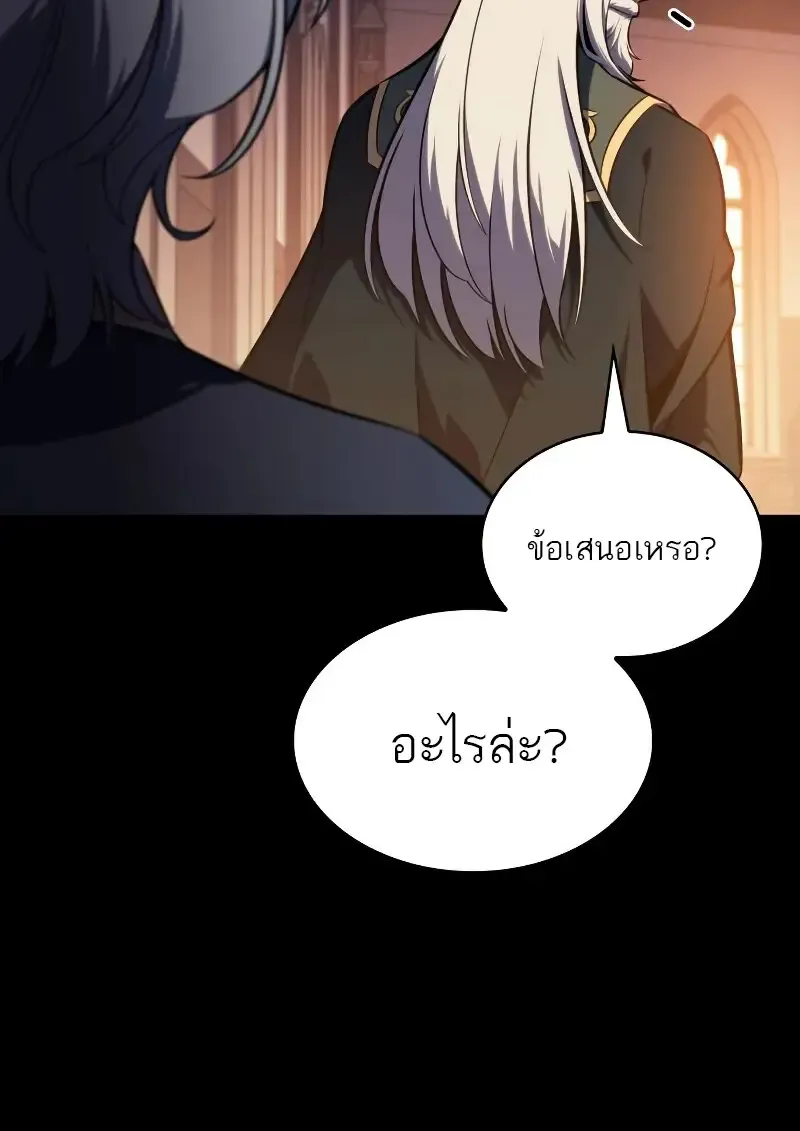 The Regressed Son of a Duke is an Assassin – ลูกชายคนเล็กของดยุกคือมือสังหาร Chap 112 - Next Chap 113