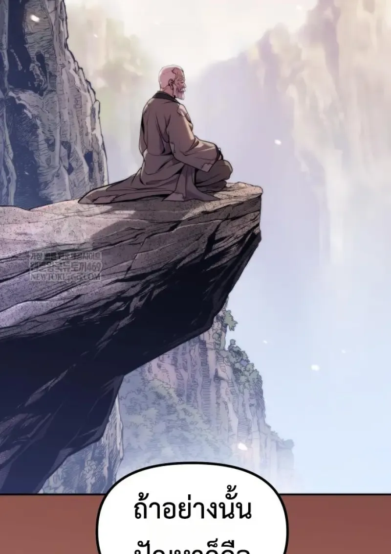 Chronicles of the Demon Faction Chap 159 - Next Chap 160