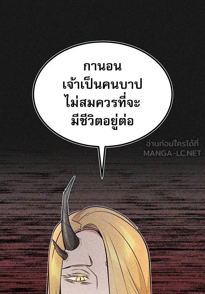 The Dark Magician Transmigrates After 66666 Years – จอมเวทเกิดใหม่ในรอบ 66666 ปี Chap 33 - Next Chap 34