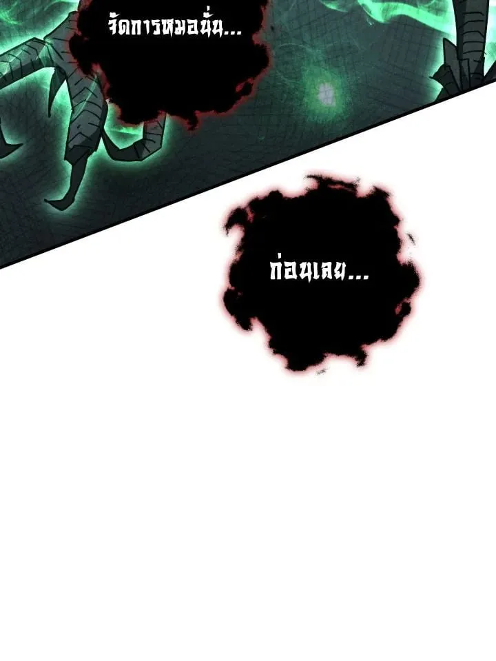 The Hero Returns Chap 85 - Next Chap 86