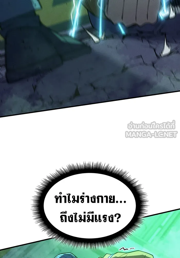 Regressing With the King’s Power – เกิดใหม่พร้อมพลังแห่งราชัน Chap 74 - Next Chap 75