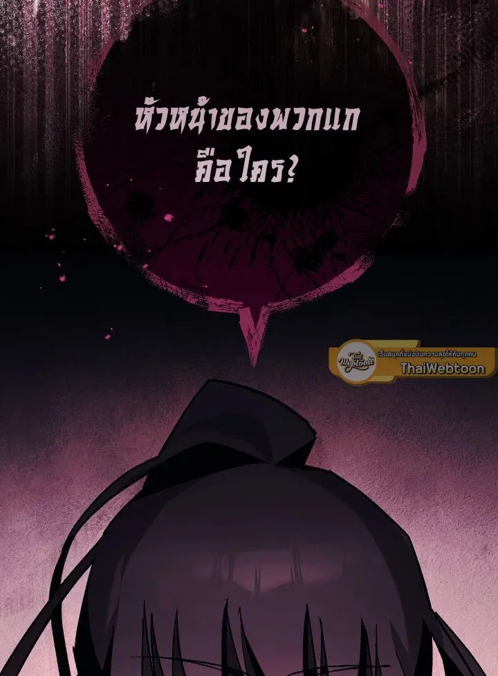 The Hero Returns Chap 73 - Next Chap 74