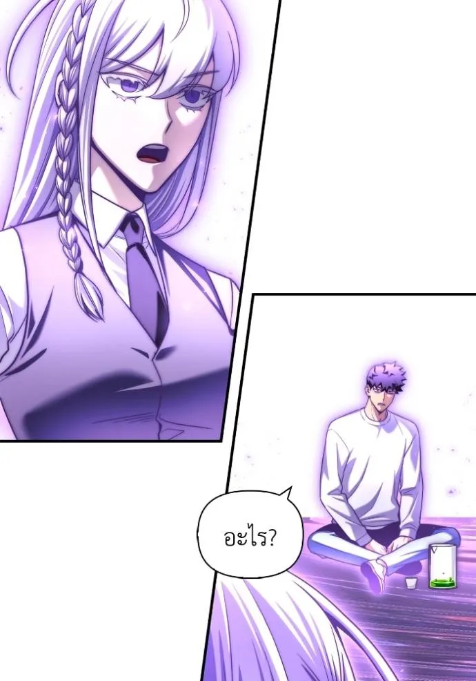 Superhuman Battlefield Chap 133 - Next Chap 134
