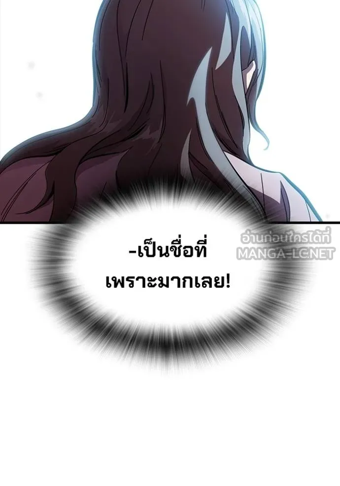 The Great War Chap 25 - Next Chap 26