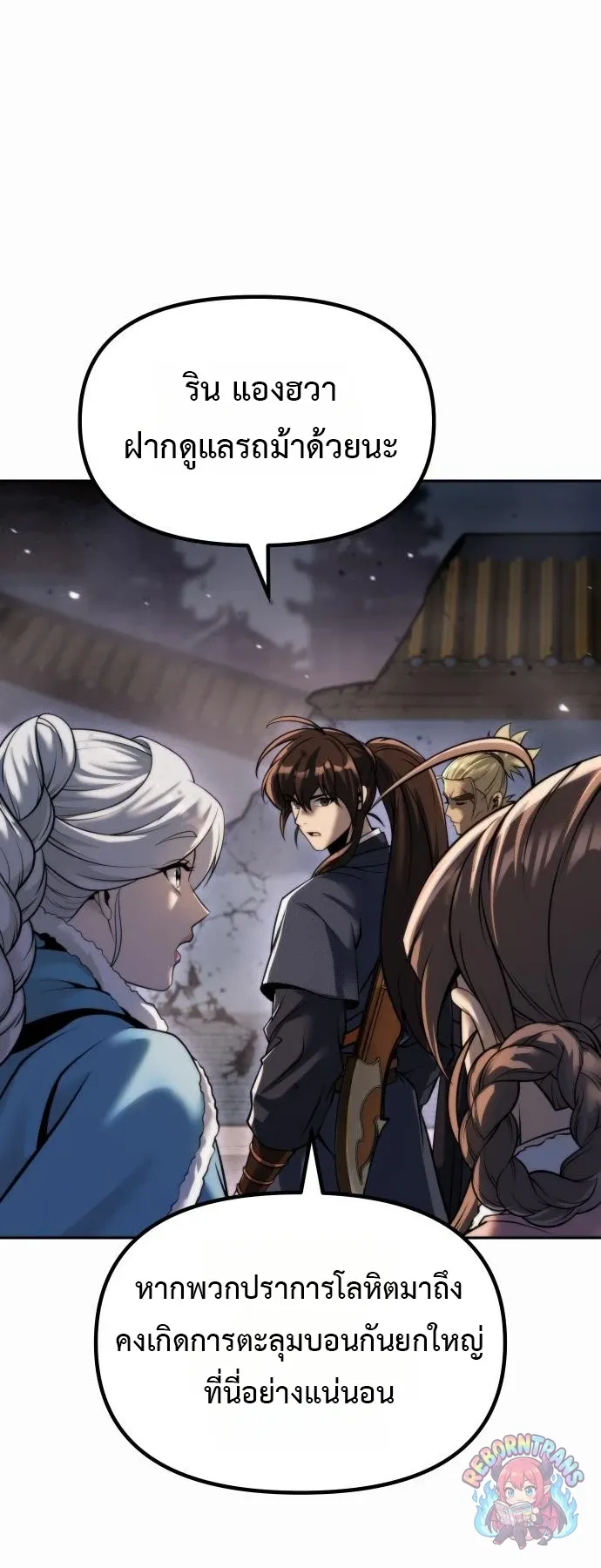 Chronicles of the Demon Faction Chap 167 - Next Chap 168