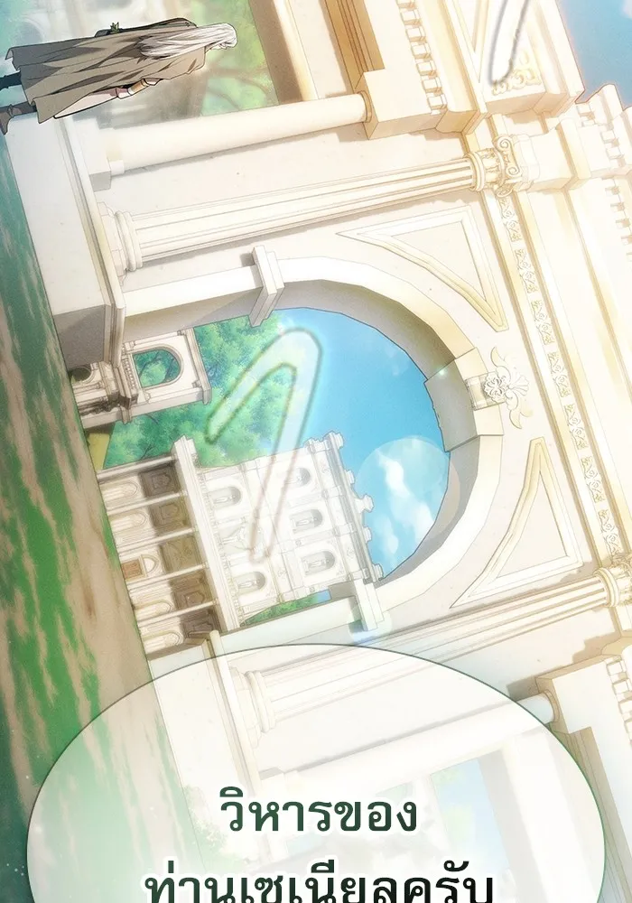 Academy’s Genius Swordmaster – นักดาบอัจฉริยะจากอะคาเดมี Chap 40 - Next Chap 41