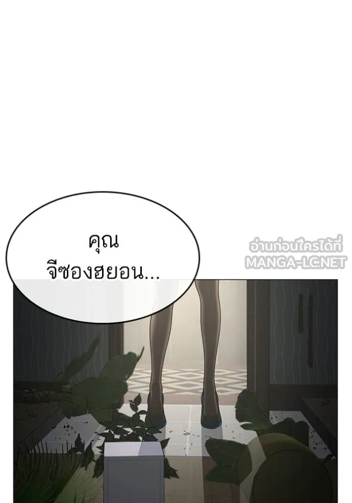 Reality Quest Chap 182 - Next Chap 183