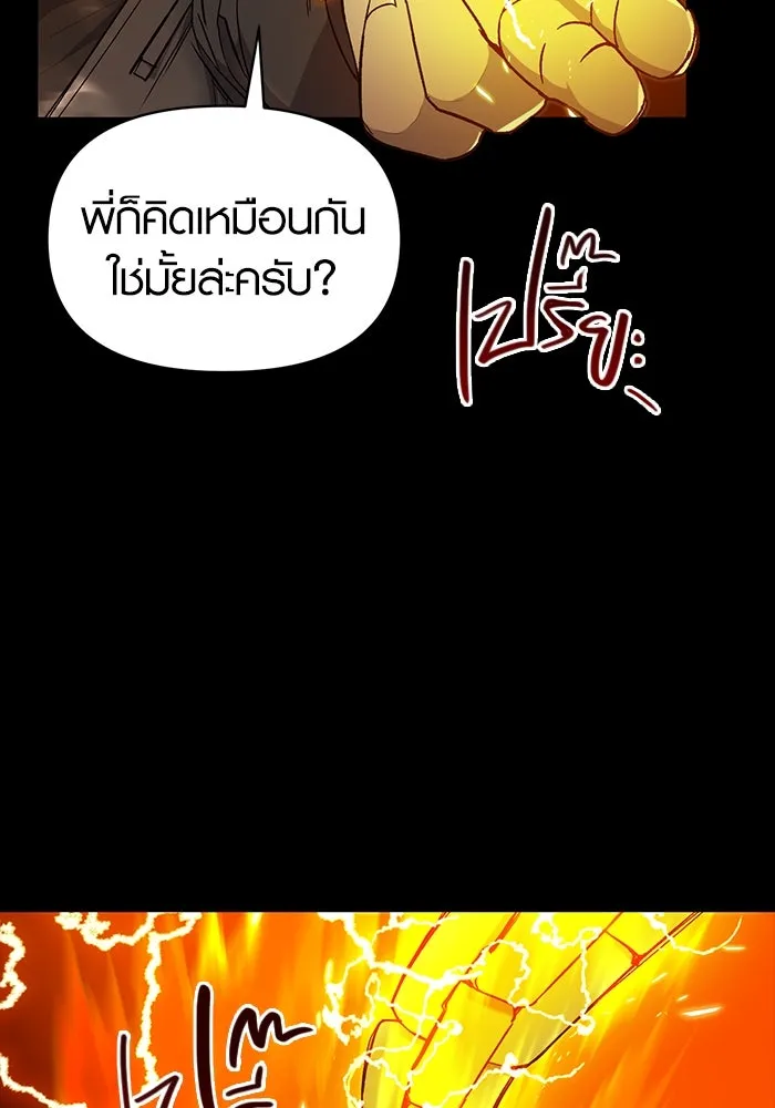 I Obtained a Mythic Item – พลิกชะตาคว้าไอเทมระดับเทพ Chap 3 - Next Chap 4