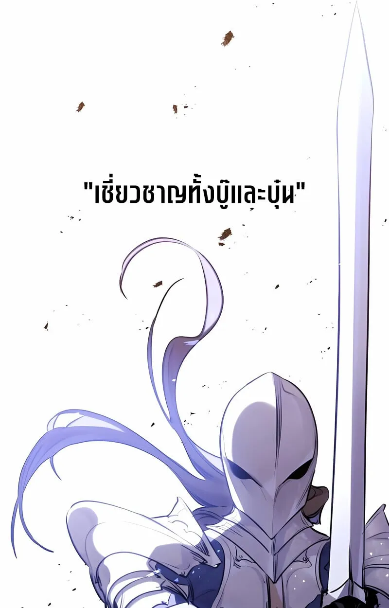 The Regressed Mercenary’s Machinations Chap 53 - Next Chap 54
