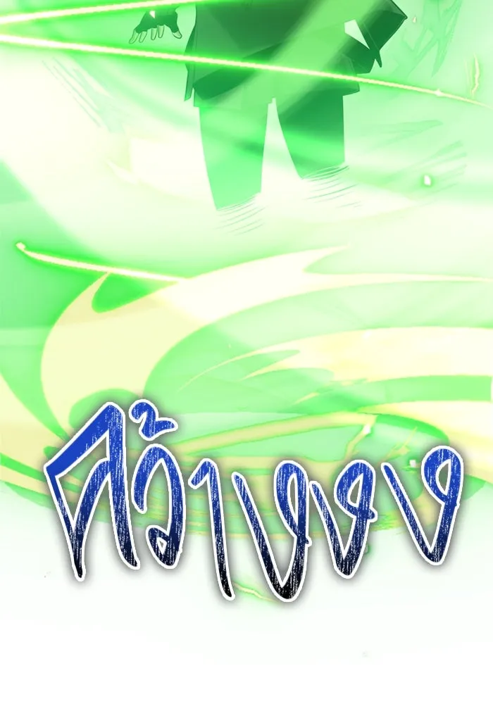 I Obtained a Mythic Item – พลิกชะตาคว้าไอเทมระดับเทพ Chap 118 - Next Chap 119