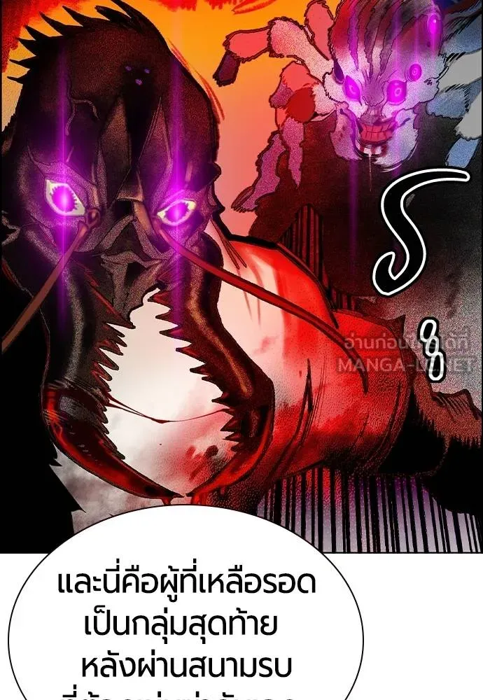 Jungle Juice Chap 144 - Next Chap 145