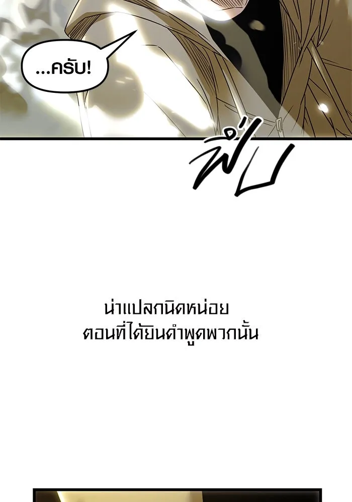I Obtained a Mythic Item – พลิกชะตาคว้าไอเทมระดับเทพ Chap 22 - Next Chap 23
