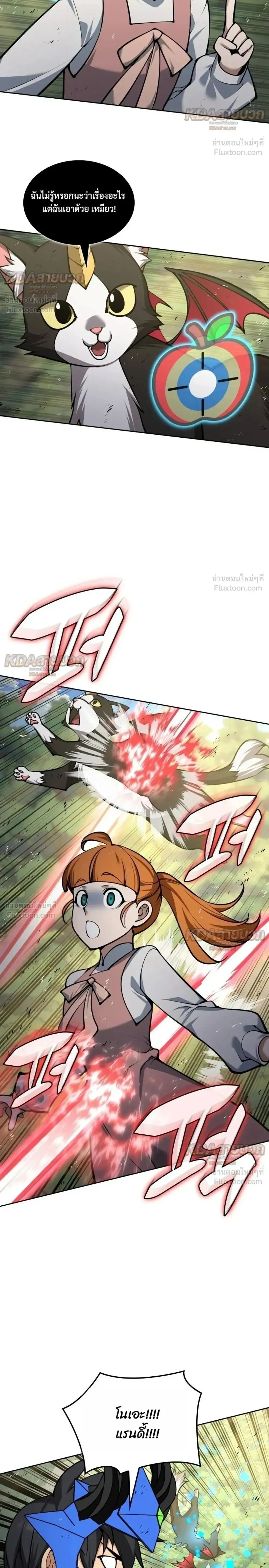 Overgeared Chap 330 - Next Chap 331