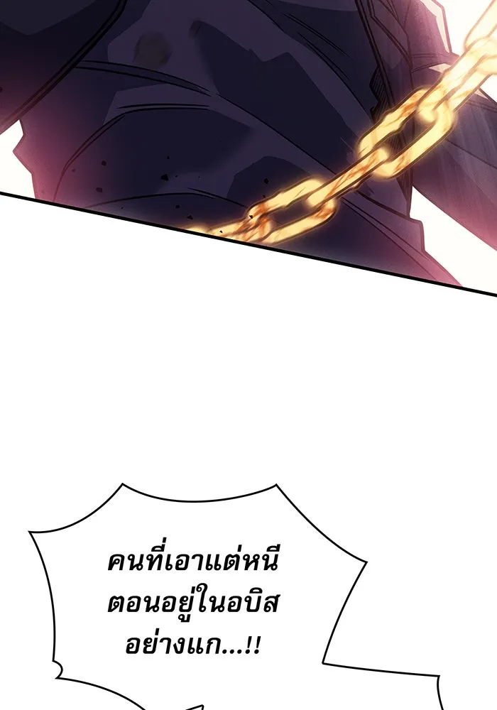 Regressing With the King’s Power – เกิดใหม่พร้อมพลังแห่งราชัน Chap 63 - Next Chap 64