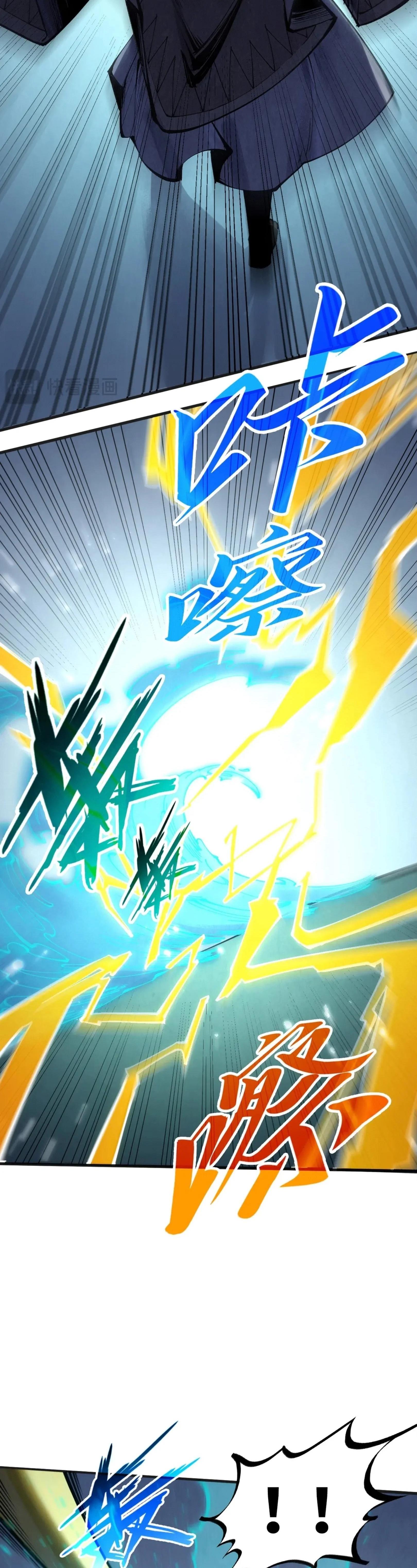 The Eternal Supreme Chap 309 - Next Chap 310