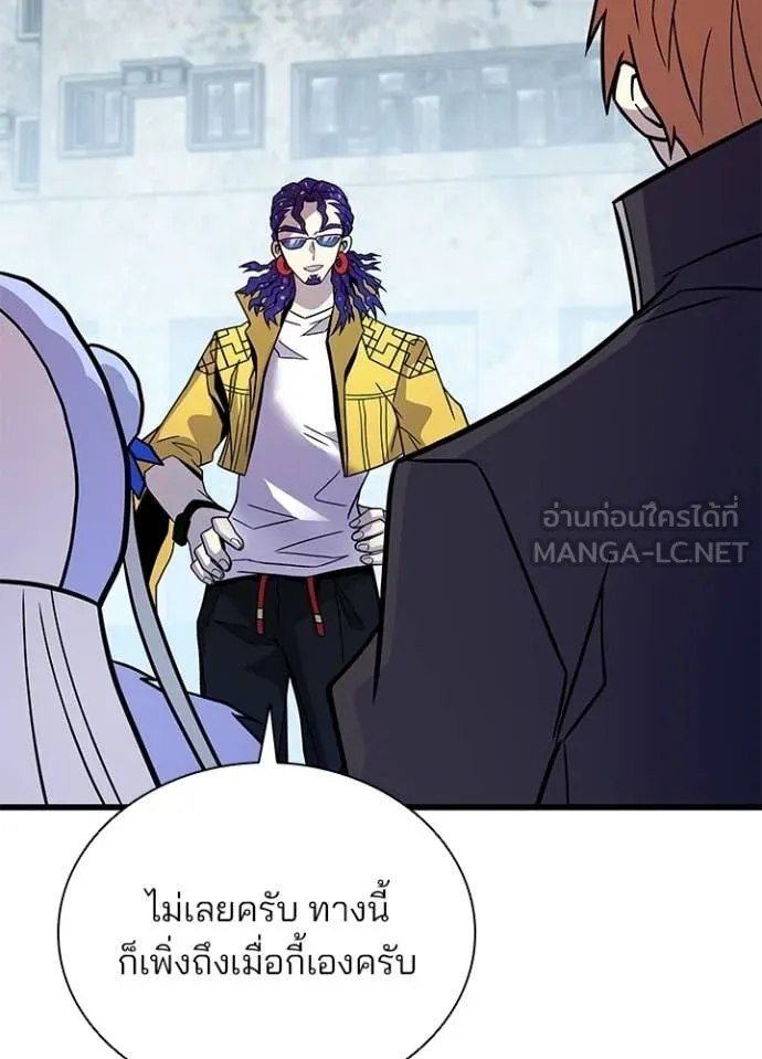 Villain To Kill Chap 214 - Next Chap 215