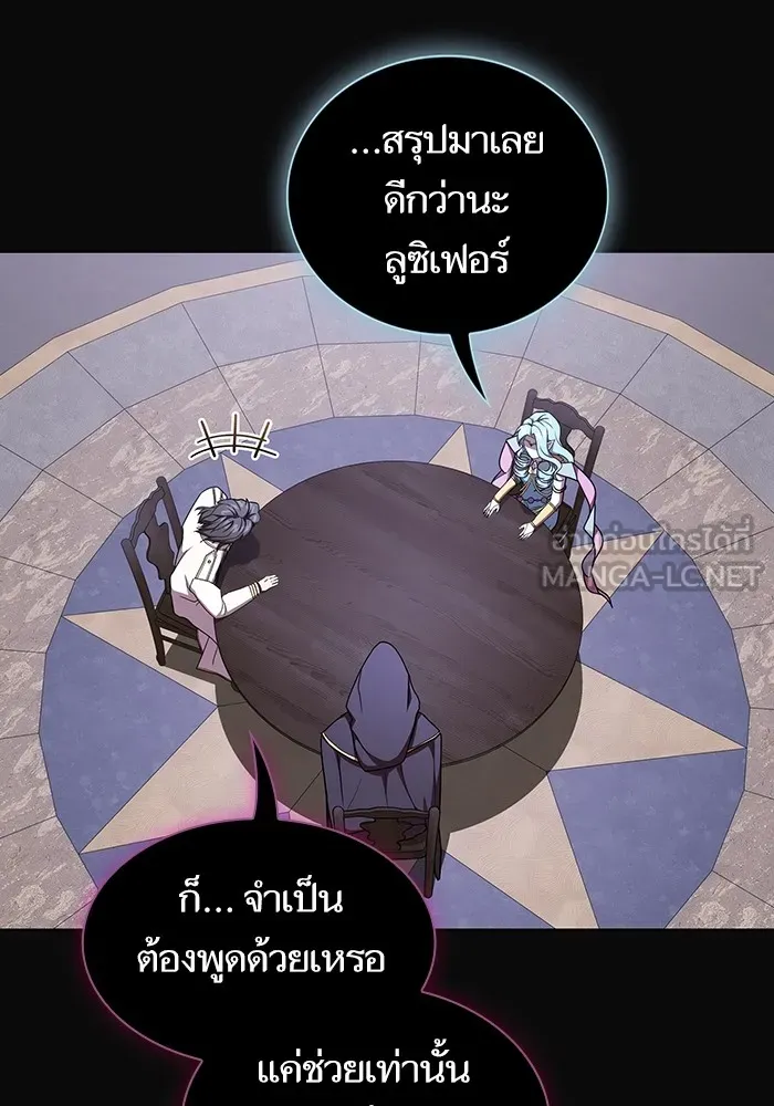 The Tutorial Tower of the Advanced Player – ผู้เล่นขั้นเทพแห่งหอคอยฝึกสอน Chap 175 - Next Chap 176