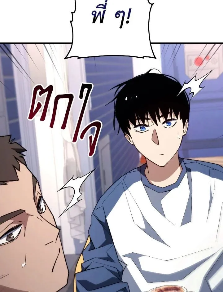 The Hero Returns Chap 92 - Next Chap 93