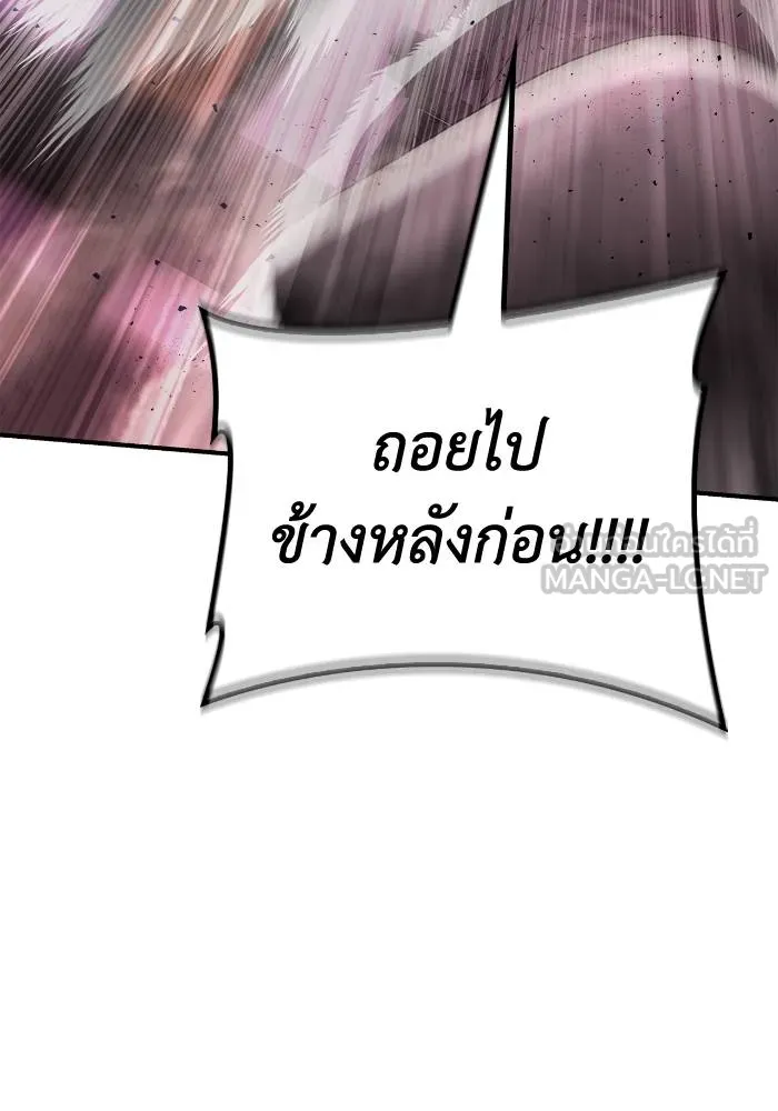 Superhuman Battlefield Chap 104 - Next Chap 105