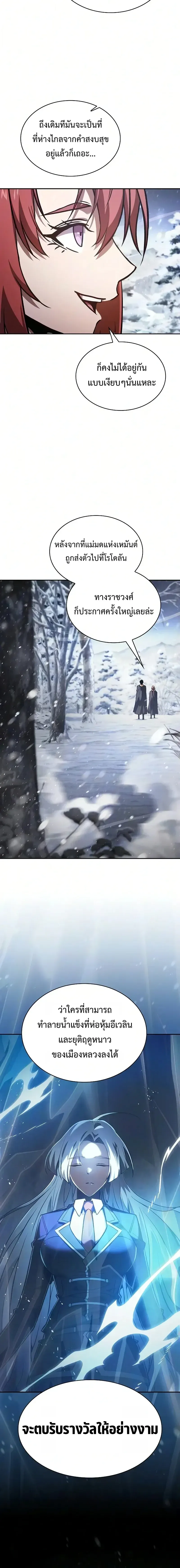 Academy’s Genius Swordmaster – นักดาบอัจฉริยะจากอะคาเดมี Chap 134 - Next Chap 135