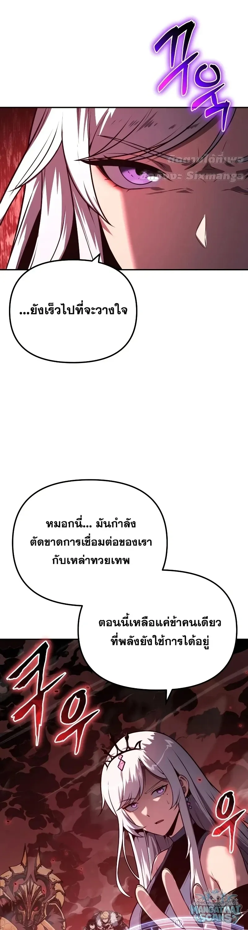 The Knight King Who Returned with a God Chap 160 - Next Chap 161